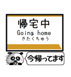 仙台 地下鉄 東西線 今まだこの駅です！（個別スタンプ：16）