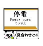 仙台 地下鉄 東西線 今まだこの駅です！（個別スタンプ：17）