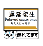 仙台 地下鉄 東西線 今まだこの駅です！（個別スタンプ：18）