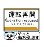 仙台 地下鉄 東西線 今まだこの駅です！（個別スタンプ：19）