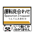 仙台 地下鉄 東西線 今まだこの駅です！（個別スタンプ：20）