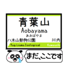 仙台 地下鉄 東西線 今まだこの駅です！（個別スタンプ：22）