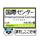 仙台 地下鉄 東西線 今まだこの駅です！（個別スタンプ：24）