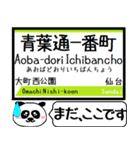 仙台 地下鉄 東西線 今まだこの駅です！（個別スタンプ：26）