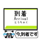 仙台 地下鉄 東西線 今まだこの駅です！（個別スタンプ：35）