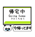 仙台 地下鉄 東西線 今まだこの駅です！（個別スタンプ：36）