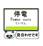 仙台 地下鉄 東西線 今まだこの駅です！（個別スタンプ：37）