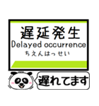 仙台 地下鉄 東西線 今まだこの駅です！（個別スタンプ：38）