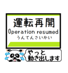 仙台 地下鉄 東西線 今まだこの駅です！（個別スタンプ：39）