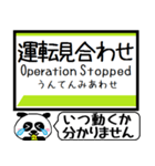 仙台 地下鉄 東西線 今まだこの駅です！（個別スタンプ：40）