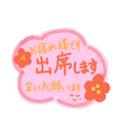 ポンと伝えたいプラスαな言葉(敬語・挨拶)（個別スタンプ：1）