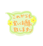 ポンと伝えたいプラスαな言葉(敬語・挨拶)（個別スタンプ：36）