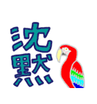 法曹スタンプ（個別スタンプ：16）
