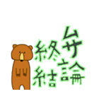 法曹スタンプ（個別スタンプ：19）