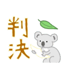法曹スタンプ（個別スタンプ：22）