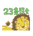 法曹スタンプ（個別スタンプ：30）