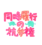 法曹スタンプ（個別スタンプ：31）