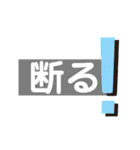 適当に使えそうな文字スタンプです。（個別スタンプ：10）