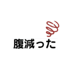 適当に使えそうな文字スタンプです。（個別スタンプ：18）