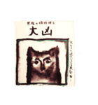 おみくじスタンプyy（個別スタンプ：1）