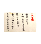 おみくじスタンプyy（個別スタンプ：3）