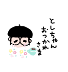 ベレー帽のとしちゃん⑦（個別スタンプ：4）