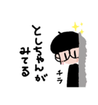 ベレー帽のとしちゃん⑦（個別スタンプ：5）