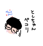 ベレー帽のとしちゃん⑦（個別スタンプ：8）