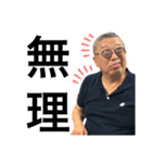 まぁーまぁーなおじさん。2（個別スタンプ：2）