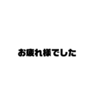 仕事関係に使える 文字スタンプ（個別スタンプ：11）