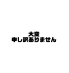 仕事関係に使える 文字スタンプ（個別スタンプ：18）