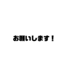 仕事関係に使える 文字スタンプ（個別スタンプ：21）