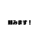 仕事関係に使える 文字スタンプ（個別スタンプ：22）
