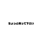 仕事関係に使える 文字スタンプ（個別スタンプ：32）