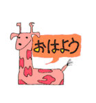 どぅどぅ あにまるず（個別スタンプ：1）