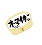 弁当甲子園（個別スタンプ：31）