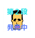 オリジナルof鉄之助 第2段（個別スタンプ：16）