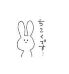 ちょっとアホなうさぎ（個別スタンプ：7）