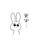ちょっとアホなうさぎ（個別スタンプ：18）