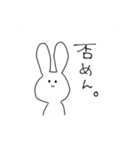ちょっとアホなうさぎ（個別スタンプ：32）
