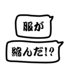 モノトーン吹出し7ダイエット（個別スタンプ：40）