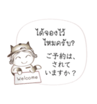 タイ語と日本語の宿泊会話、男性用 #1（個別スタンプ：1）