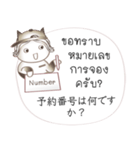 タイ語と日本語の宿泊会話、男性用 #1（個別スタンプ：2）