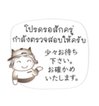 タイ語と日本語の宿泊会話、男性用 #1（個別スタンプ：3）