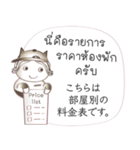 タイ語と日本語の宿泊会話、男性用 #1（個別スタンプ：4）