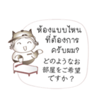 タイ語と日本語の宿泊会話、男性用 #1（個別スタンプ：5）