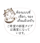 タイ語と日本語の宿泊会話、男性用 #1（個別スタンプ：9）