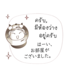 タイ語と日本語の宿泊会話、男性用 #1（個別スタンプ：10）