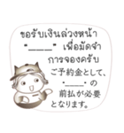 タイ語と日本語の宿泊会話、男性用 #1（個別スタンプ：11）