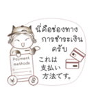 タイ語と日本語の宿泊会話、男性用 #1（個別スタンプ：12）